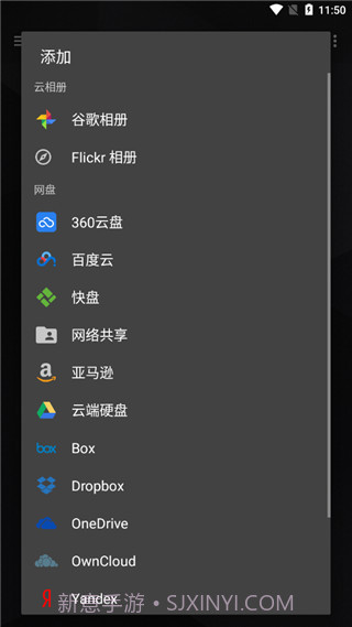 快图浏览魔改版截图2 快图浏览魔改版截图2