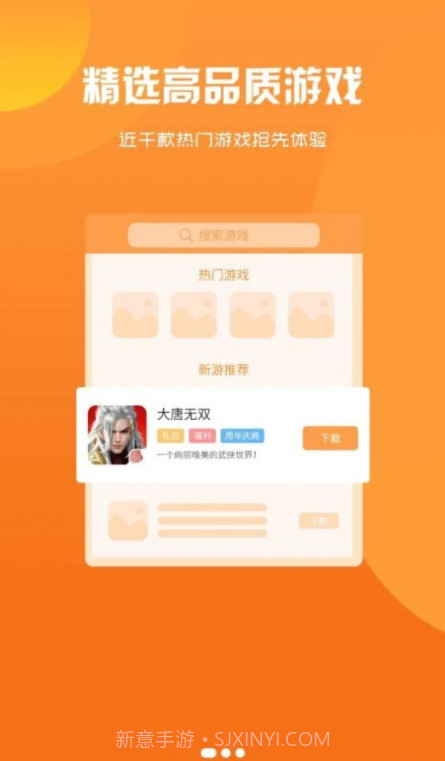 忘忧游戏盒子截图2 忘忧游戏盒子截图2