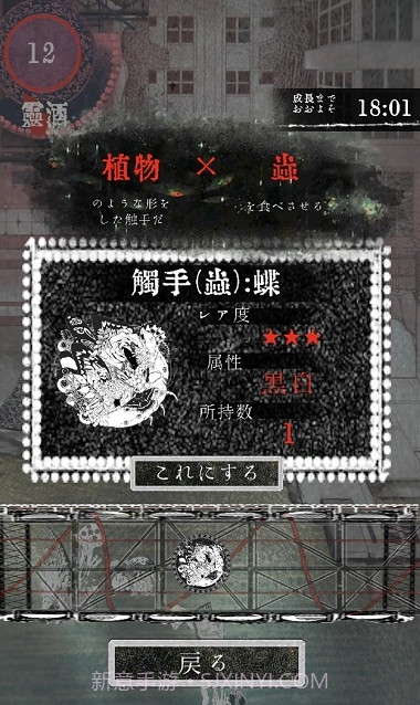 贩卖触手的店截图3