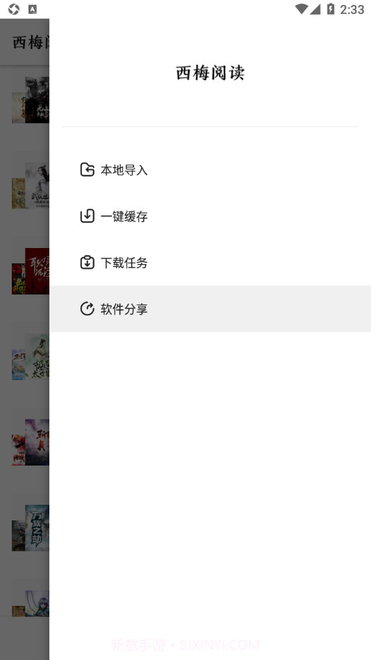 西梅小说截图2 西梅小说截图2
