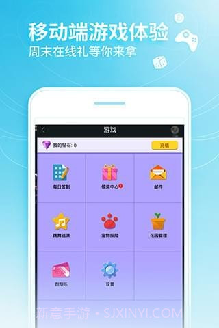 qq炫舞小灵通截图3