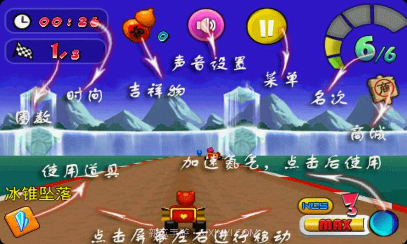 开心漂移转截图3 开心漂移转截图3