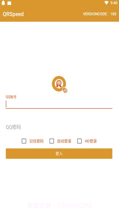 QRSpeed截图1