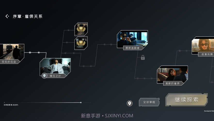 时之匣逆转选择截图3