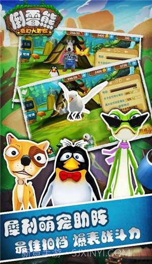 倒霉熊奇幻大冒险手机版截图1 倒霉熊奇幻大冒险手机版截图1