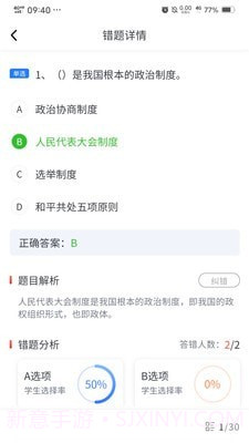 易游通学训助手截图3 易游通学训助手截图3