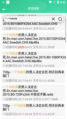 火鸟云盘截图2 火鸟云盘截图2