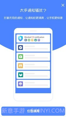 每日清理大师截图2