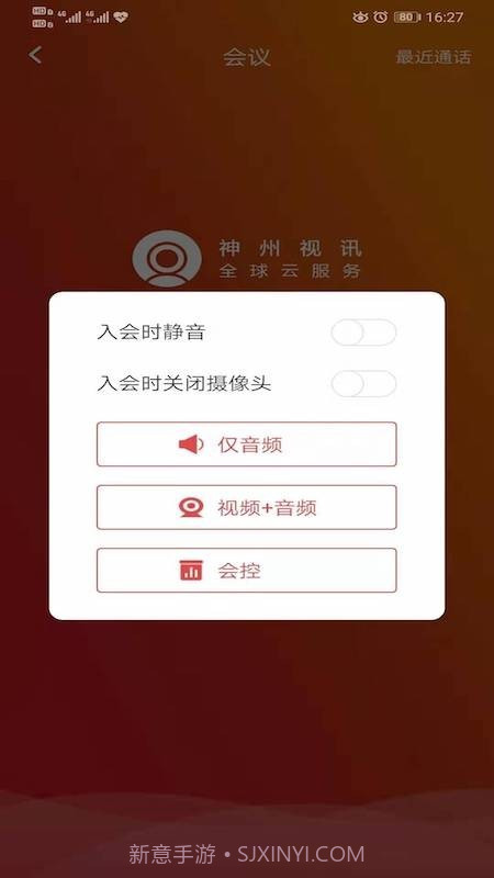 神州视讯截图4 神州视讯截图4