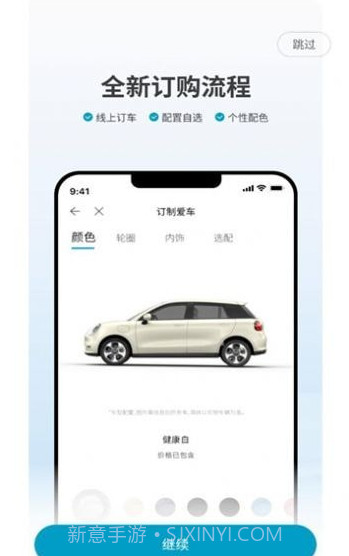 江淮钇为手机版截图2 江淮钇为手机版截图2