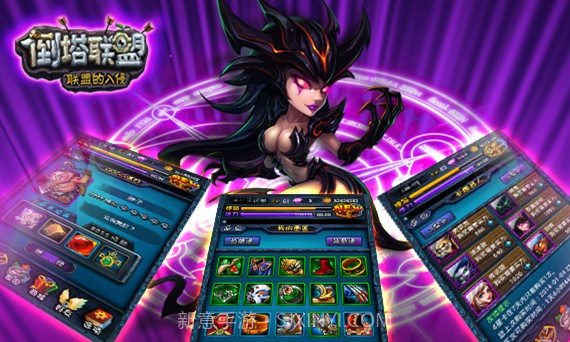 倒塔联盟截图4 倒塔联盟截图4