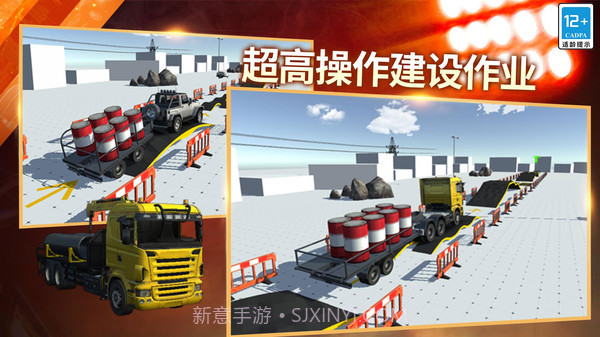 模拟建造工地截图1 模拟建造工地截图1