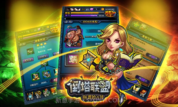 倒塔联盟截图2 倒塔联盟截图2