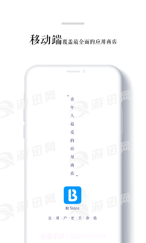 BtStore截图1 BtStore截图1