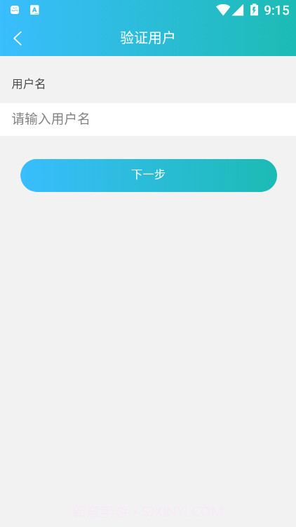 昭通学院OA截图3 昭通学院OA截图3