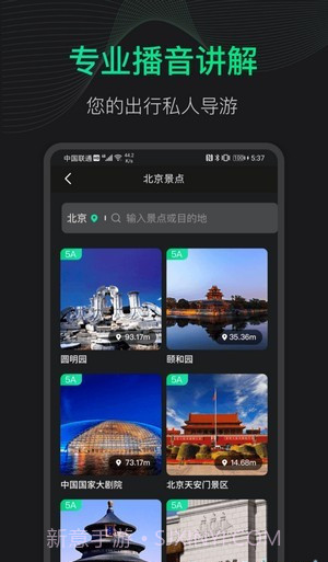 3D地球街景截图4 3D地球街景截图4