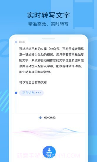 随声记截图3