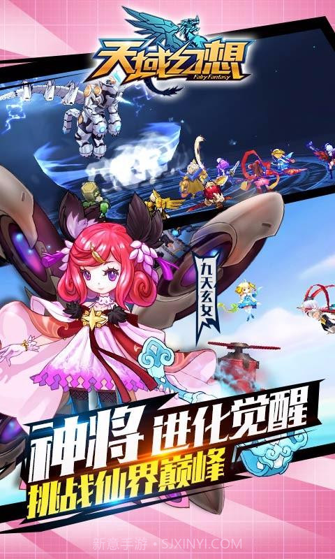 天域幻想截图3 天域幻想截图3