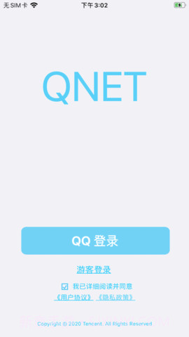 qnet弱网测试工具截图3 qnet弱网测试工具截图3