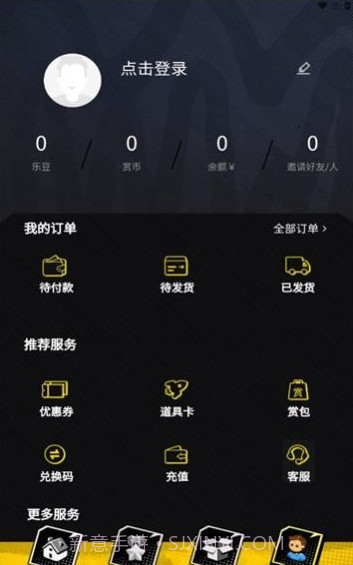 乐可一番赏截图1 乐可一番赏截图1