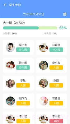 爱亿家园所版截图2