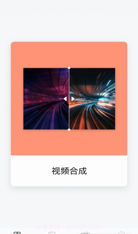小蝌蚪剪辑截图1 小蝌蚪剪辑截图1