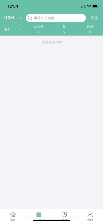 翼销售管家截图3 翼销售管家截图3