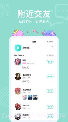 酷次元最新版截图4