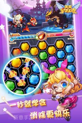 天天宝石大战截图5 天天宝石大战截图5