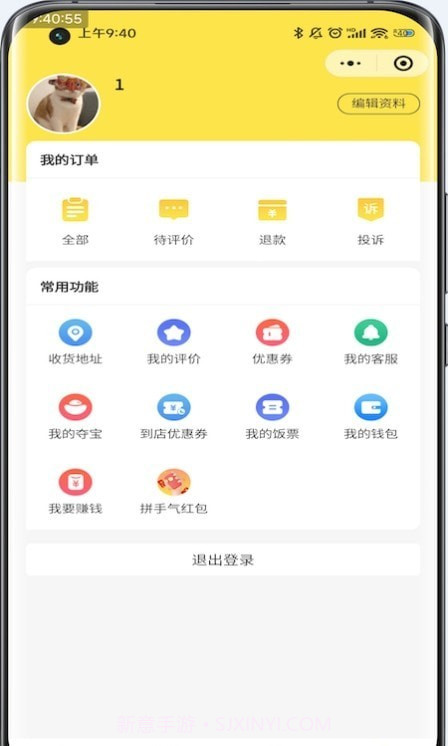 惠玩校园外卖截图3 惠玩校园外卖截图3