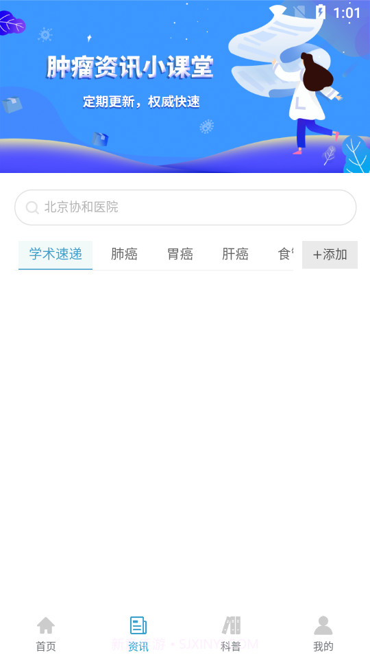 智行和医截图3 智行和医截图3