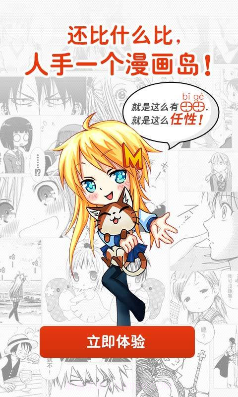 恶魔岛动漫截图4