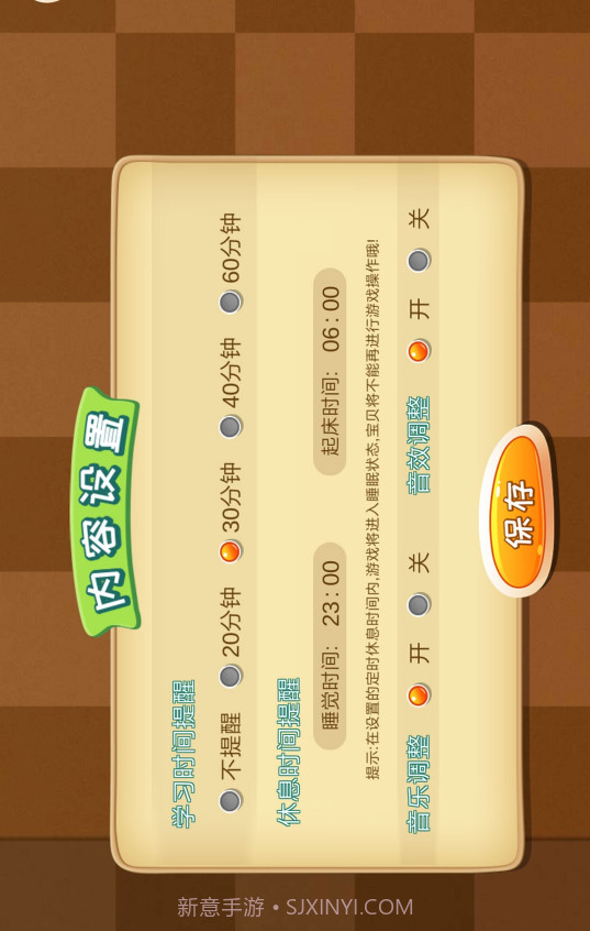 宝宝学习好习惯截图2