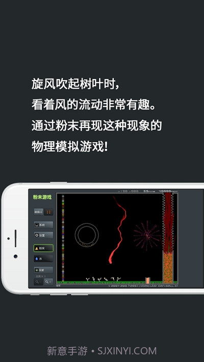 PowderGame粉末游戏截图3