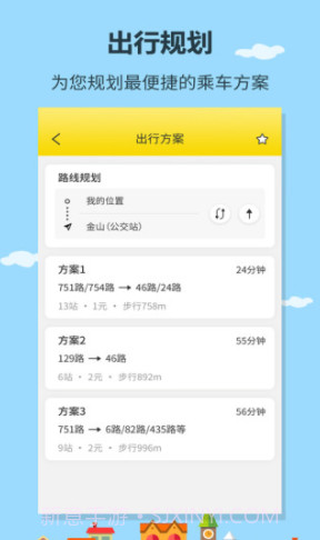 帮帮公交(公交线路查询)V1.0.6 安卓正式版截图2 帮帮公交(公交线路查询)V1.0.6 安卓正式版截图2