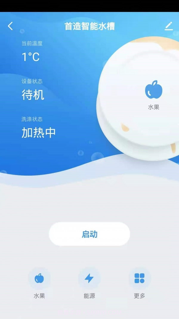 首造智家截图2 首造智家截图2