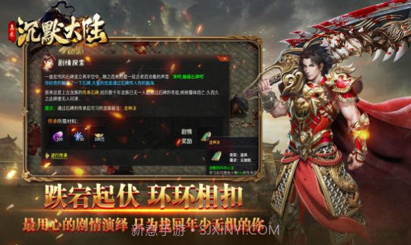 乌木沉默大陆截图3 乌木沉默大陆截图3