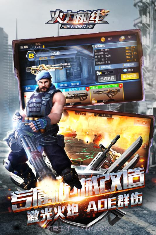 火力前线正式版截图3