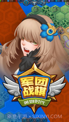 军团战棋英雄时代截图2 军团战棋英雄时代截图2
