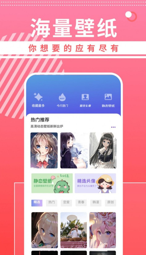 曲奇动漫壁纸截图2