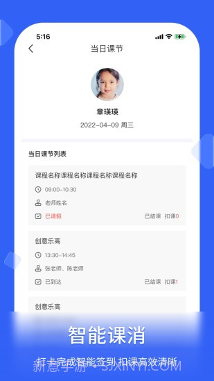 脸签截图4 脸签截图4