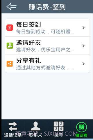 优乐宝电话截图1