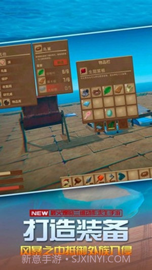 海底生存截图2