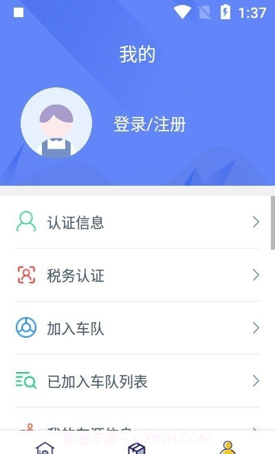 快快绿通车司机端截图1 快快绿通车司机端截图1