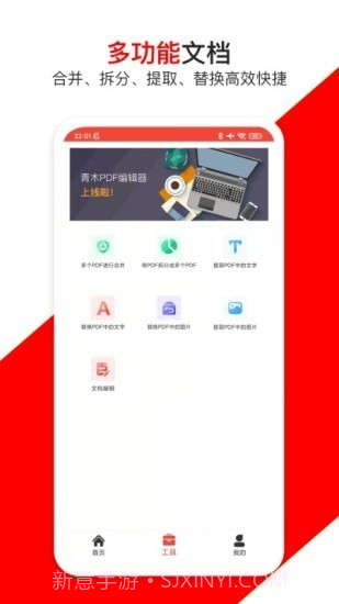 青木PDF编辑器截图2 青木PDF编辑器截图2