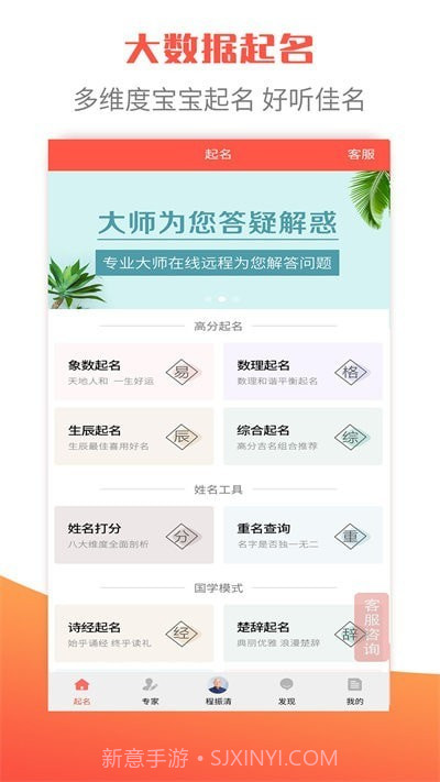 衍心国学起名取名字截图4 衍心国学起名取名字截图4