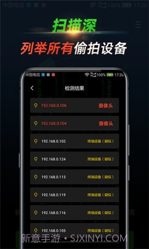 探针截图3 探针截图3