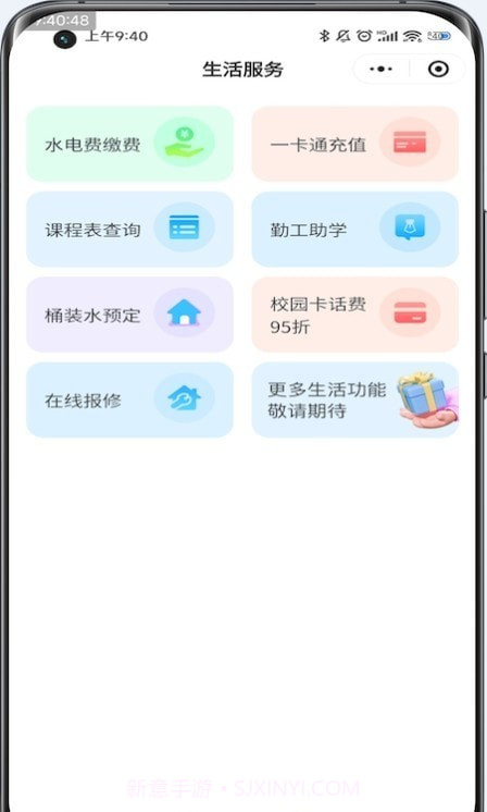 惠玩校园外卖截图2 惠玩校园外卖截图2