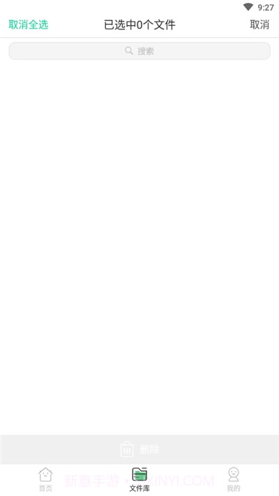 录音语音转文字最新版截图3