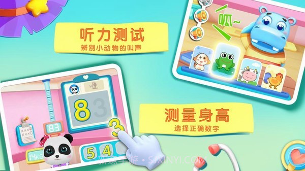 宝宝巴士宝宝神奇汽车截图2 宝宝巴士宝宝神奇汽车截图2